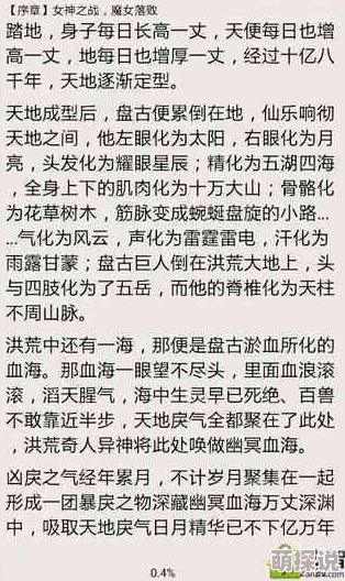 山村风流最新章节无弹窗全文免费阅读据说作者已完结新书正在筹备中