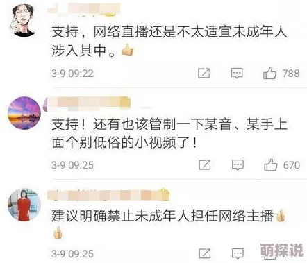 操逼免费网友称内容低俗传播不良信息