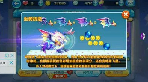 天天酷跑热门宝物对比：翱翔翠翼VS翱翔赤翼深度攻略