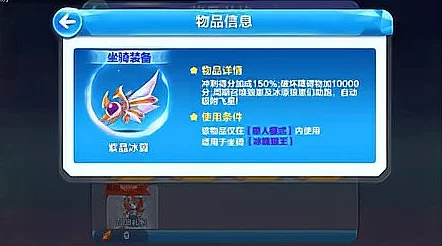 天天酷跑热门宝物对比：翱翔翠翼VS翱翔赤翼深度攻略