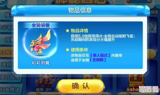 天天酷跑热门宝物对比：翱翔翠翼VS翱翔赤翼深度攻略