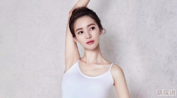 自慰A片免费据传知名女星私下也爱看引发粉丝热议