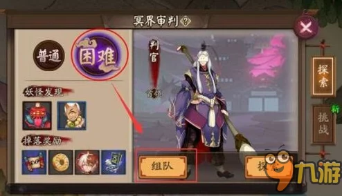 阴阳师最新剧情：见习鬼使高效挑战妖怪，热门通关阵容全攻略