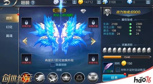 创世战纪翅膀系统：解锁炫酷外观与强大战力新玩法