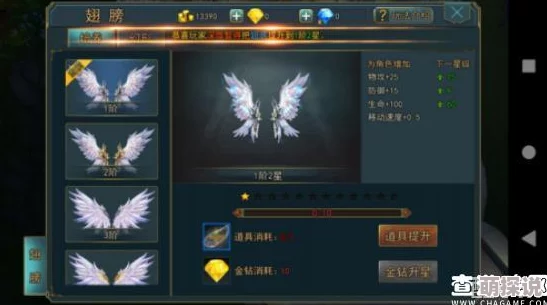 创世战纪翅膀系统：解锁炫酷外观与强大战力新玩法