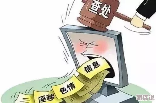 俺来也色涉嫌传播非法色情内容已被警方查处