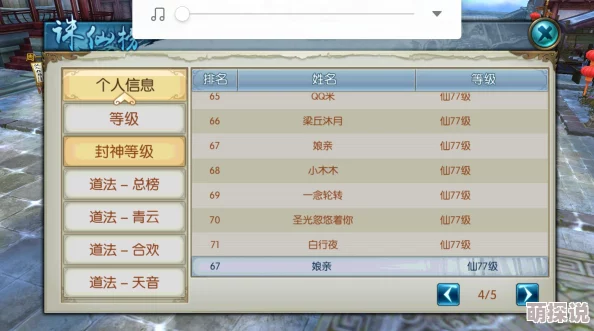 诛仙手游2024最新隐藏称号任务攻略：人生若只如初见高效完成技巧
