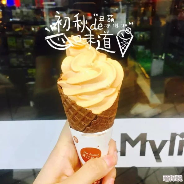老肥婆据传酷爱榴莲口味冰淇淋和深夜追剧最近还迷上了广场舞