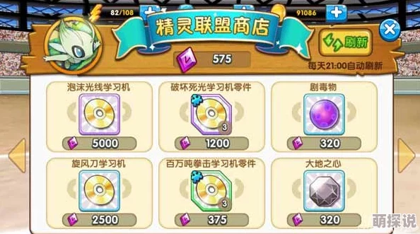 口袋妖怪复刻2024：新手必备！热门精灵培养攻略全解析