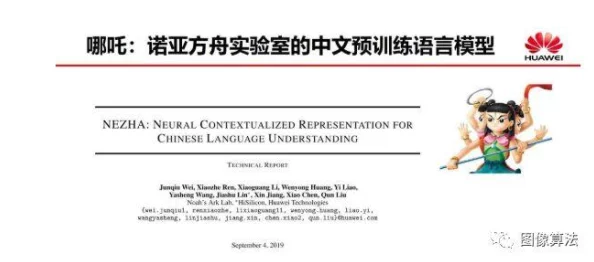 王者荣耀体验服哪吒技能全面优化与改动深度分析