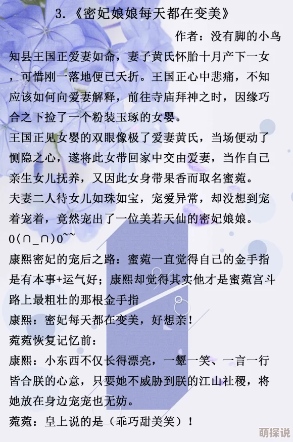 娇妻香袭人全文阅读豪门阔少隐婚三年竟是为了家族利益
