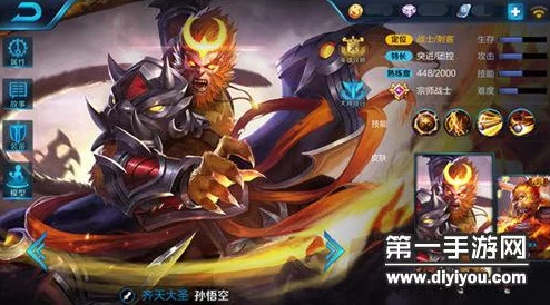 王者荣耀新版本：孙悟空三棒定天下，高爆发刺客玩法全解析
