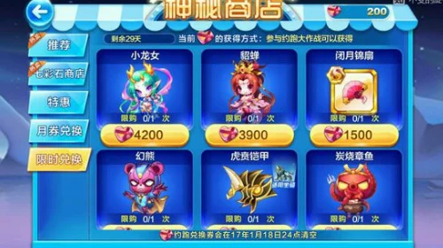 2024天天酷跑貂蝉经典模式：热门坐骑选择推荐指南