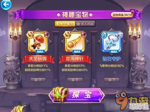 2024天天酷跑貂蝉经典模式：热门坐骑选择推荐指南