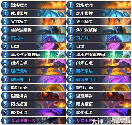 炉石传说2024热门魔法之风冰法卡组深度解析