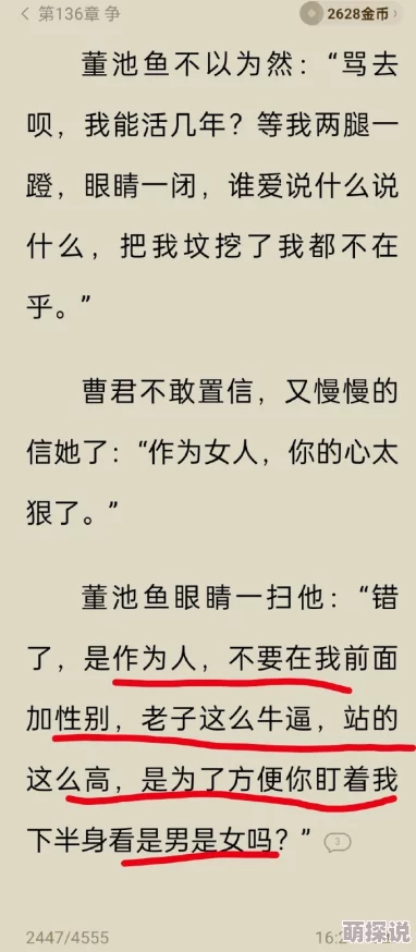 金鳞岂非池中物小说小说听说作者大大最近恋爱了新书灵感来源于甜蜜生活