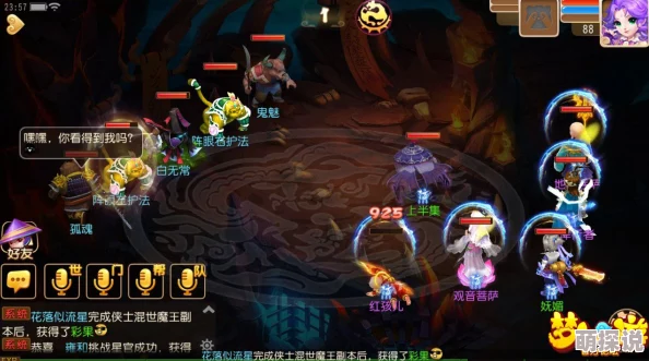 梦幻西游手游70级秘境挑战：白无常高效打法与策略详解