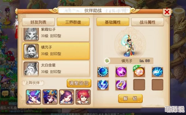 梦幻西游手游70级秘境挑战：白无常高效打法与策略详解