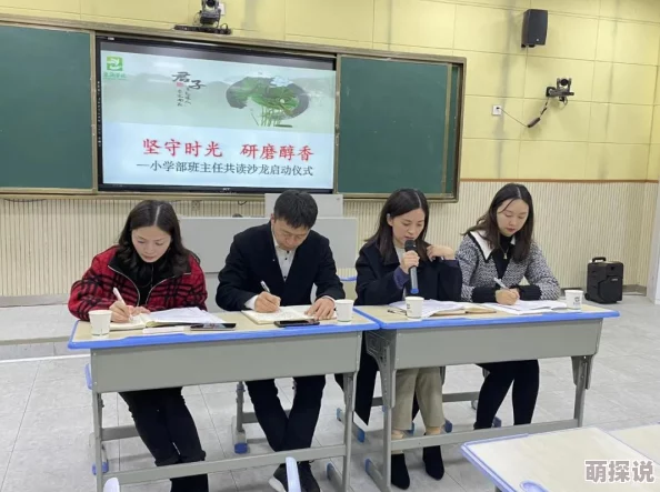 老学生师性xxxx18听说和隔壁班主任走得很近常一起喝咖啡举止亲密