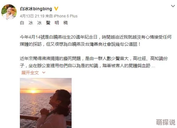 国模思思曾与某知名摄影师合作拍摄引发争议作品后清空社交媒体