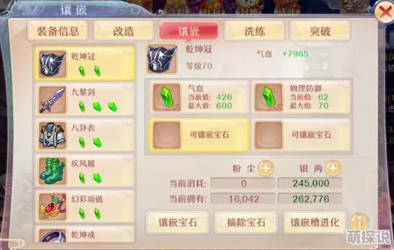 热门解析：无限量DIY新体验，道王手游生活技能系统深度玩法揭秘