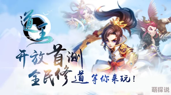 热门解析：无限量DIY新体验，道王手游生活技能系统深度玩法揭秘