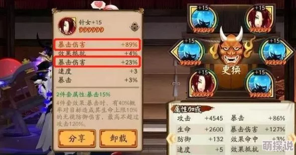 阴阳师手游：热门针女御魂暴击与爆伤深度分析