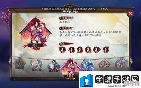 阴阳师手游：热门针女御魂暴击与爆伤深度分析