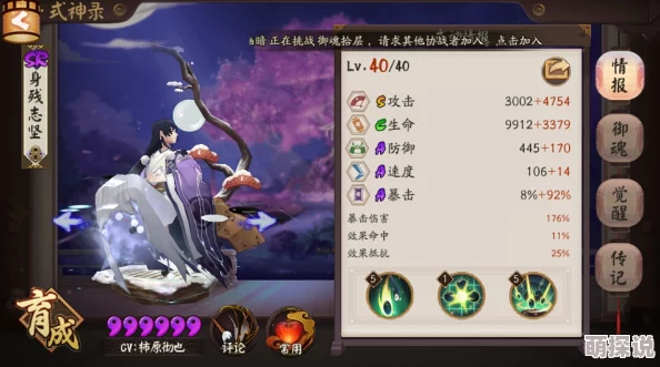 阴阳师手游：热门针女御魂暴击与爆伤深度分析