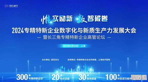 五月天丁香网专精特新研究所助力创新发展共创美好未来