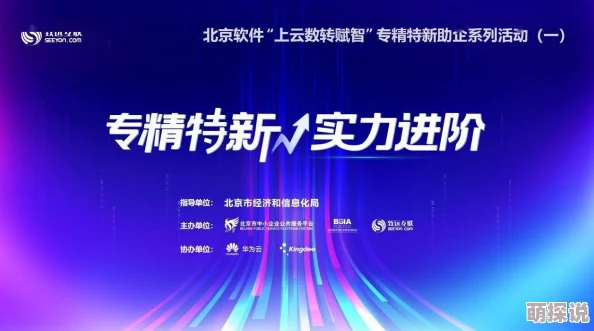 五月天丁香网专精特新研究所助力创新发展共创美好未来