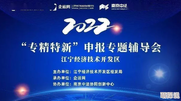 五月天丁香网专精特新研究所助力创新发展共创美好未来