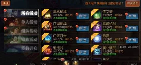 2024热门秘籍揭秘：剑侠世界手游最好玩职业全攻略详解