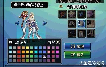 DNF2024热门迷你染色剂礼盒全攻略：轻松学会个性衣服染色技巧
