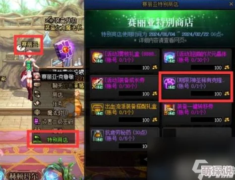 DNF2024热门迷你染色剂礼盒全攻略：轻松学会个性衣服染色技巧