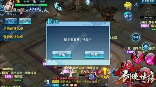 剑侠情缘手游：全新极致挑战，凶残白虎堂玩法深度揭秘2024