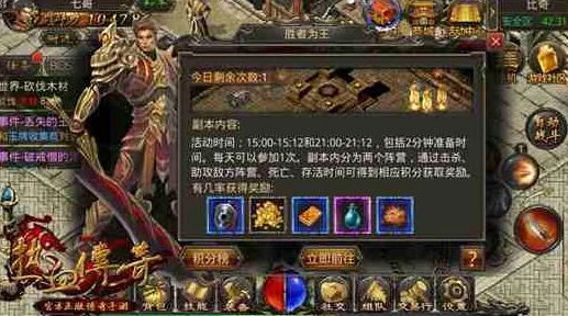 热血传奇手机版：道士称霸攻略，胜者为王最新实战技巧分享