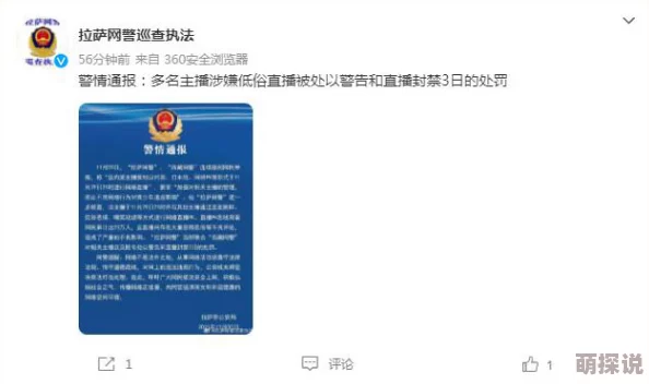 色天堂软件下载网友称内容低俗涉嫌违规传播