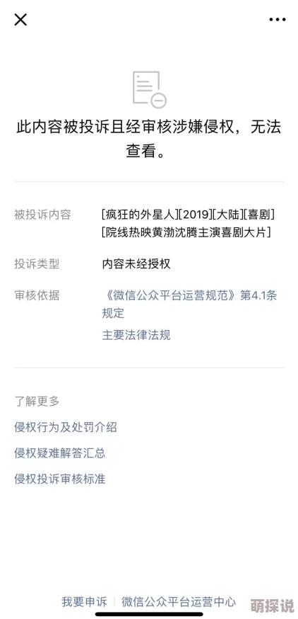 色天堂软件下载网友称内容低俗涉嫌违规传播