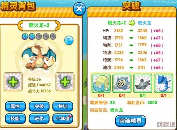 口袋妖怪激战：全新答题竞猜玩法深度攻略与热门解析