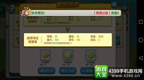 口袋妖怪激战：全新答题竞猜玩法深度攻略与热门解析