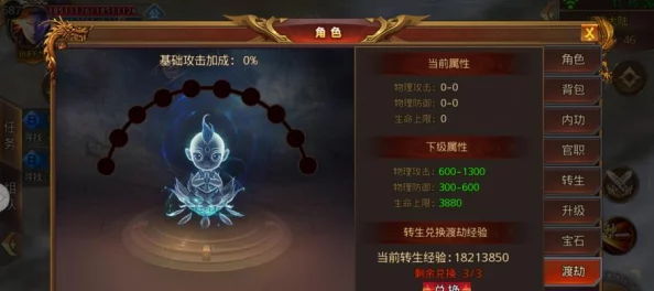 道王手游新攻略：装备突破成为提升属性的热门途径
