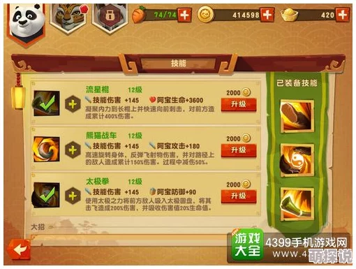 功夫熊猫3手游：犀牛大师伙伴全面介绍及最新获取攻略