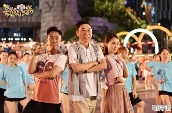 老秦头与付筱竹的幸福生活第二部听说老两口最近迷上了广场舞还拿了个比赛第一