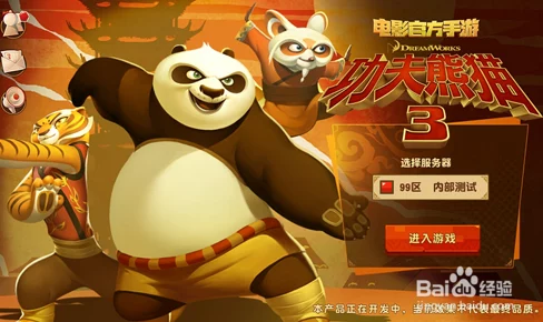 功夫熊猫3手游：犀牛大师伙伴全面介绍及最新获取攻略