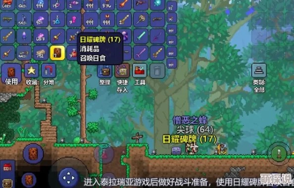 泰拉瑞亚游戏热门攻略：圣诞常青树妖召唤方法详解