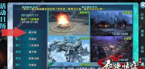 剑侠情缘手游：暴力美学天王派技能加点全攻略