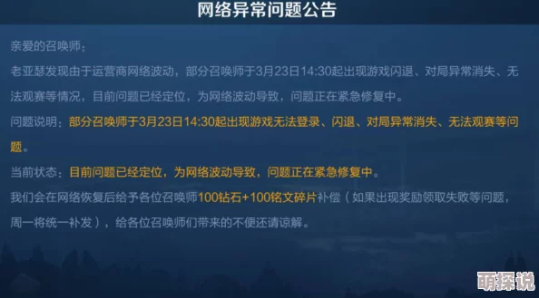 王色网站疑似服务器故障导致访问缓慢用户抱怨连连