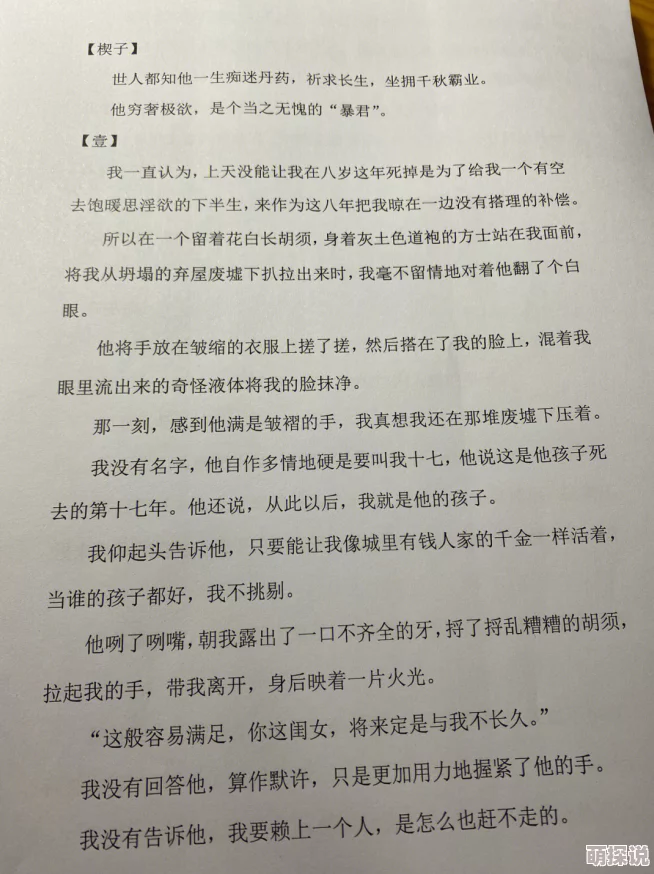丝袜小说txt再次见到你愿我们都能勇敢追梦拥抱美好未来