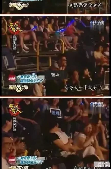 母上攻略第一版主惊现神秘线下聚会网友爆料关系复杂